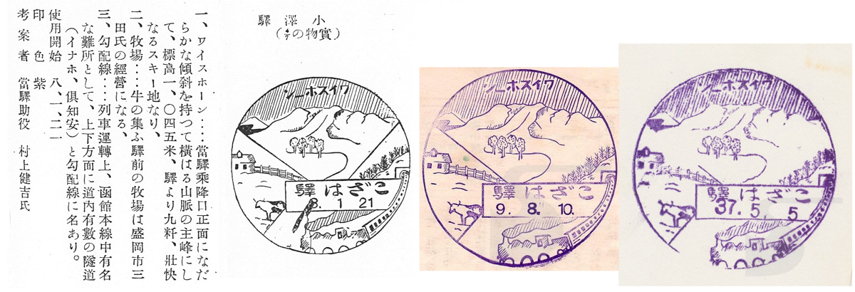 http://www.shinchosha.co.jp/railmap/blog/sden/20140612_02.jpg