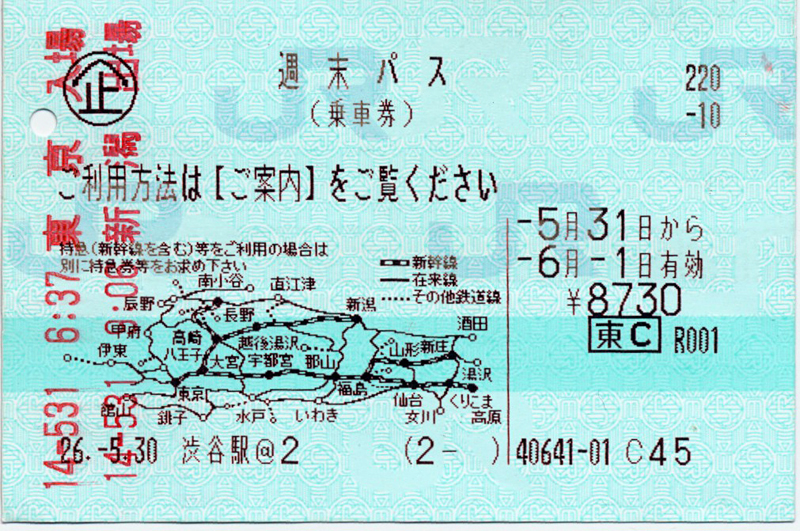 http://www.shinchosha.co.jp/railmap/blog/sden/20140627_03.jpg