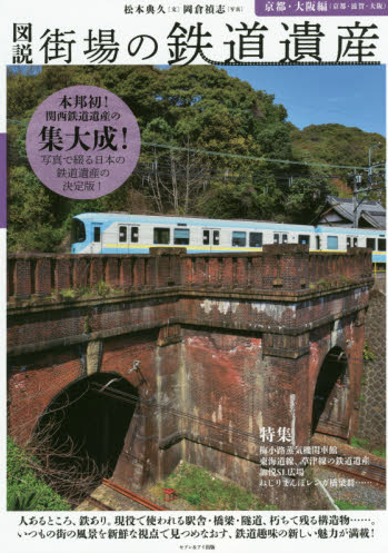 http://www.shinchosha.co.jp/railmap/blog/sden/20140724_01.png