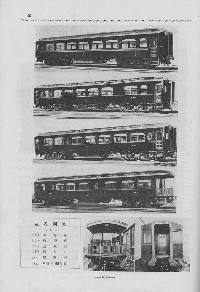 http://www.shinchosha.co.jp/railmap/blog/sden/20140731_02.jpg