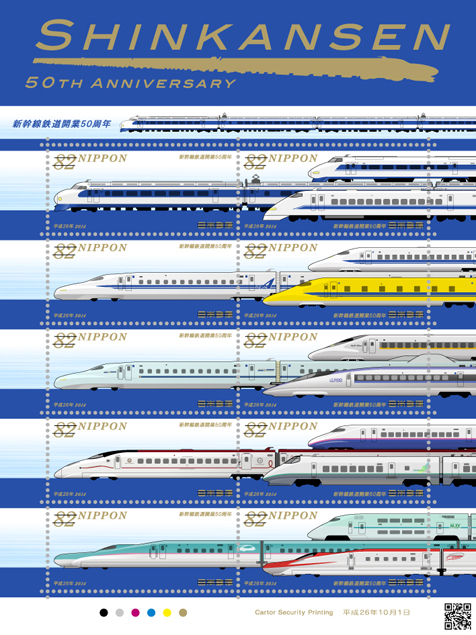 http://www.shinchosha.co.jp/railmap/blog/sden/20140811_01.jpg