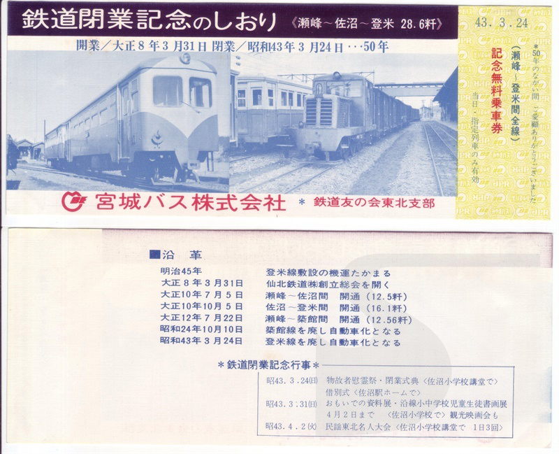http://www.shinchosha.co.jp/railmap/blog/sden/20140912_03.jpg