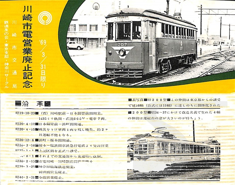 http://www.shinchosha.co.jp/railmap/blog/sden/20140912_04.jpg