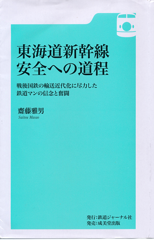 http://www.shinchosha.co.jp/railmap/blog/sden/20140925_01.jpeg