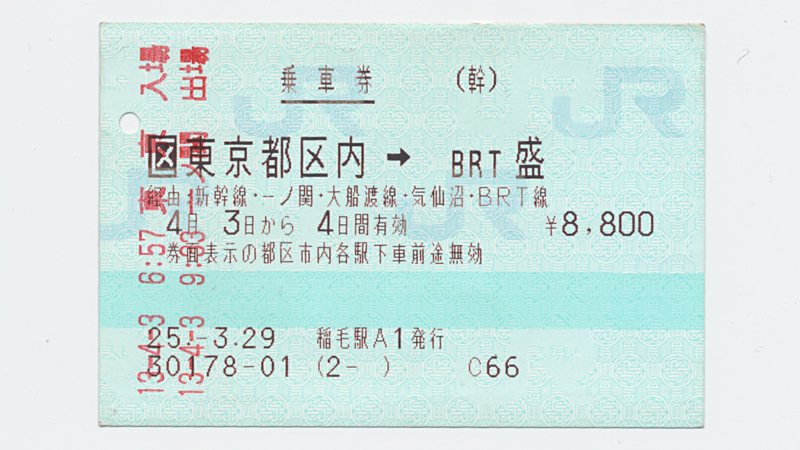 http://www.shinchosha.co.jp/railmap/blog/sden/brt-3.jpeg