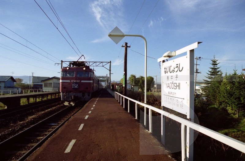 http://www.shinchosha.co.jp/railmap/blog/sden/naijyoushi.jpg