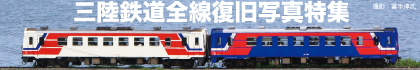 http://www.shinchosha.co.jp/railmap/blog/sden/san-bana.jpg