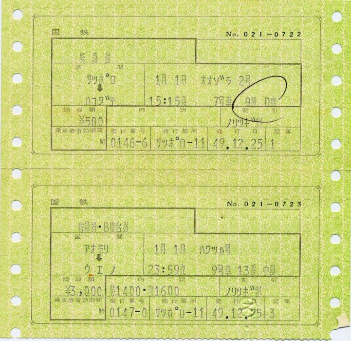 http://www.shinchosha.co.jp/railmap/blog/sden/su-2.jpeg