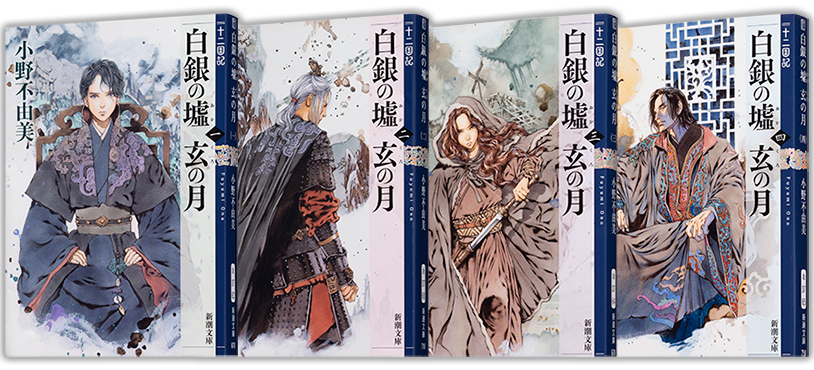 十二国記 全巻 セット 十二国記 全9巻 ［マーケットプレイスセット］（講談社文庫） |本