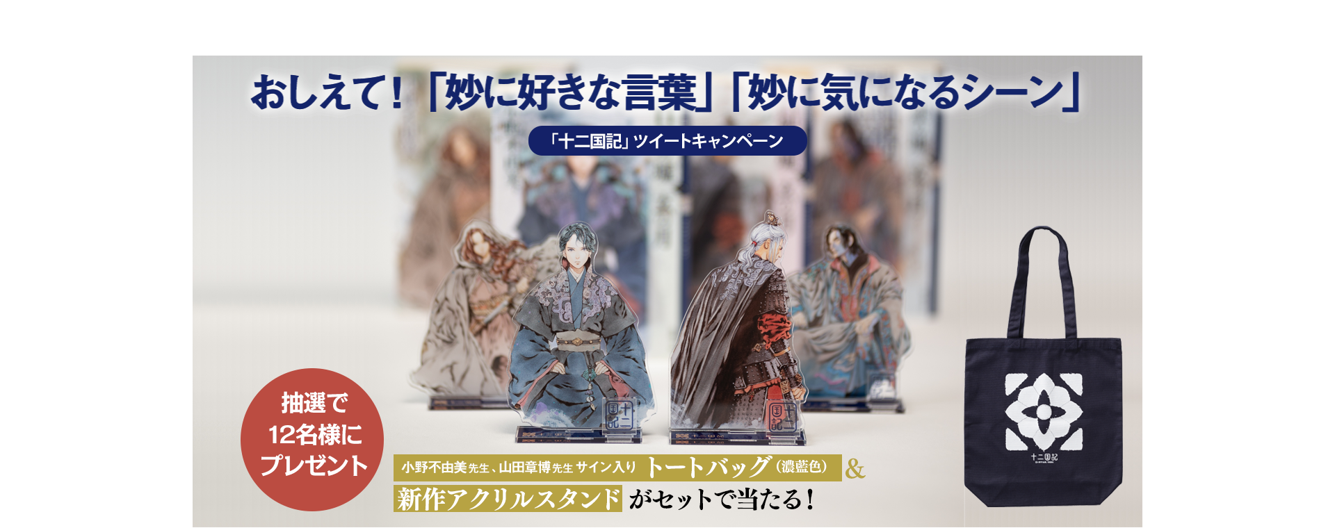 Jongeres ここからダウンロード 十二国記 壁紙 Jongeres ここからダウンロード 十二国記 壁紙