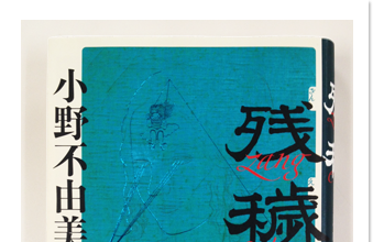 能面 泣増 烙印あり 美品(K2) My04NjA4LmpwZWc.jpeg