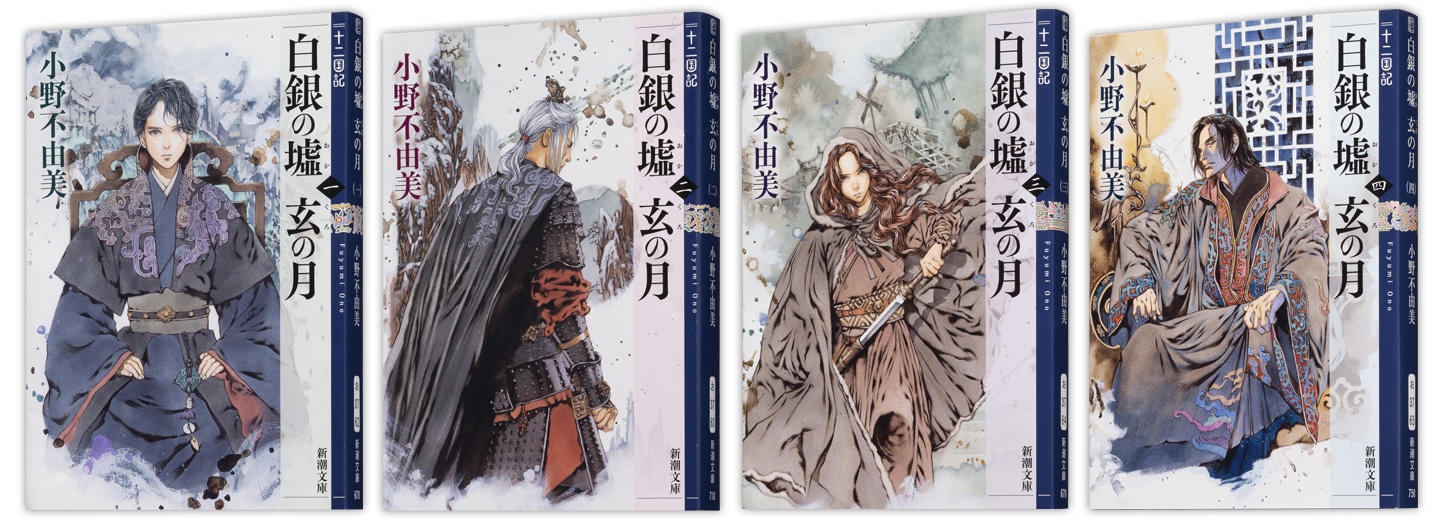 十二国記全巻 新潮文庫 小野不由美 Amazon.co.jp: 新潮文庫 十二国記セット : 小野 不由美: 本