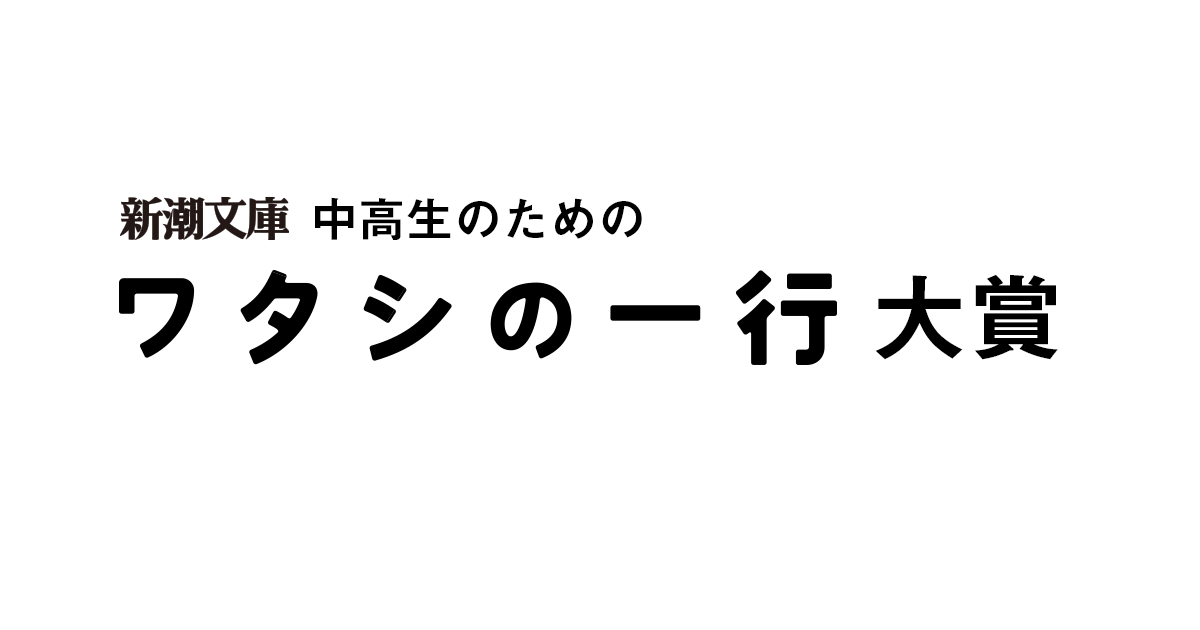 一行