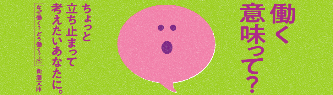 今月のフェア「お仕事本フェア」