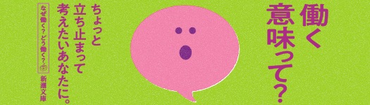 今月のフェア「お仕事本フェア」