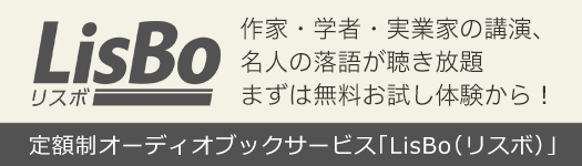 LisBo(リスボ)