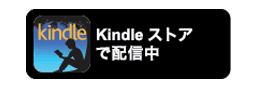 Kindle