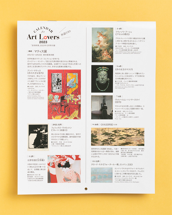 芸術新潮 | 新潮社