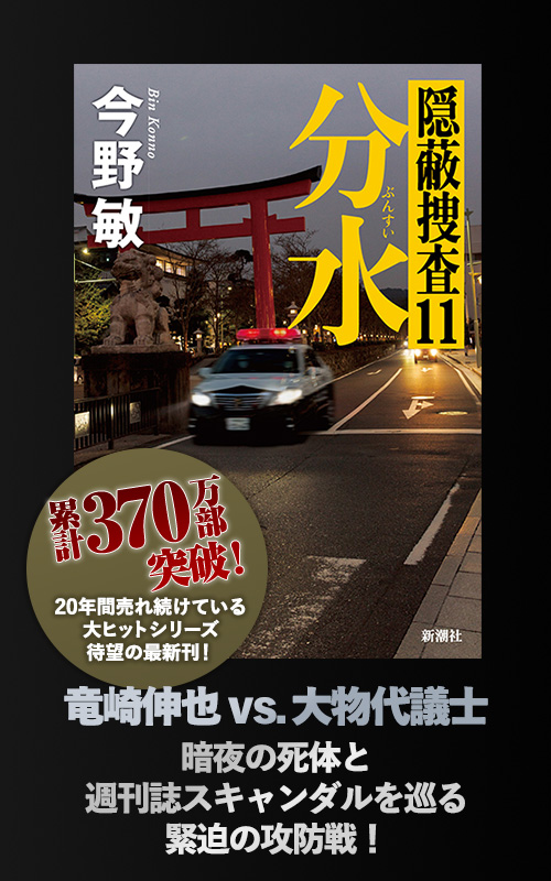 新潮社の本 | 新潮社