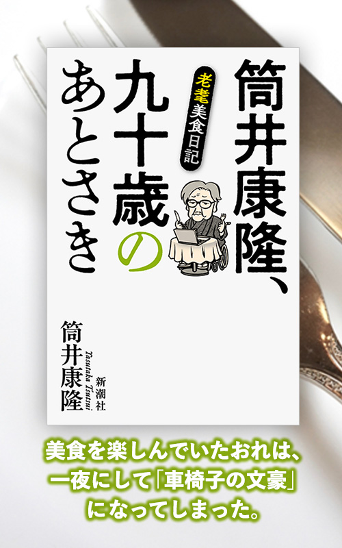 新潮社の本 | 新潮社