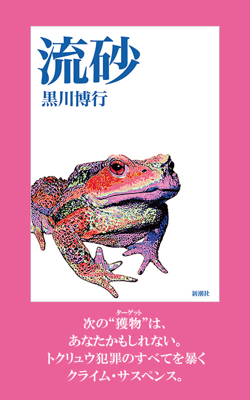 新潮社の本 | 新潮社