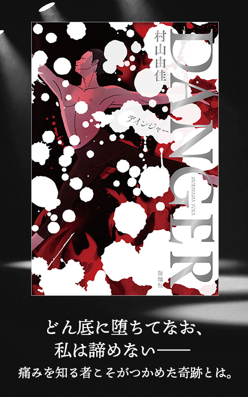 新潮社の本 | 新潮社