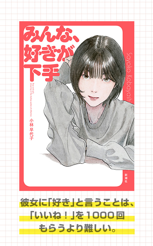 新潮社の本 | 新潮社