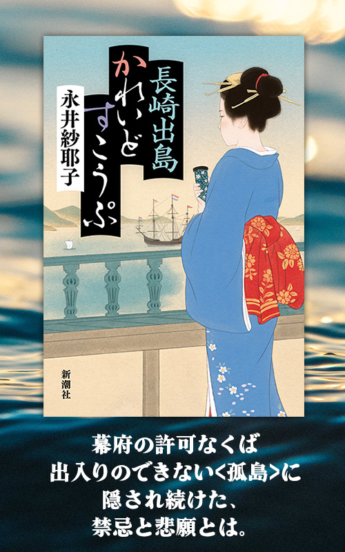 新潮社の本 | 新潮社