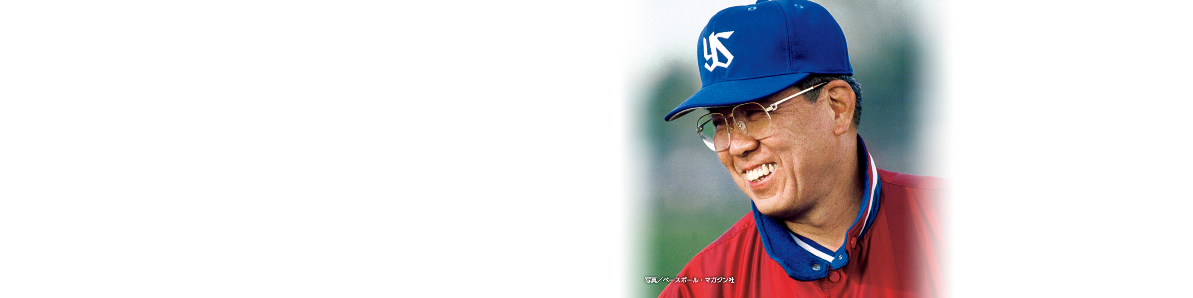 野村克也『野村克也の「人を動かす言葉」』