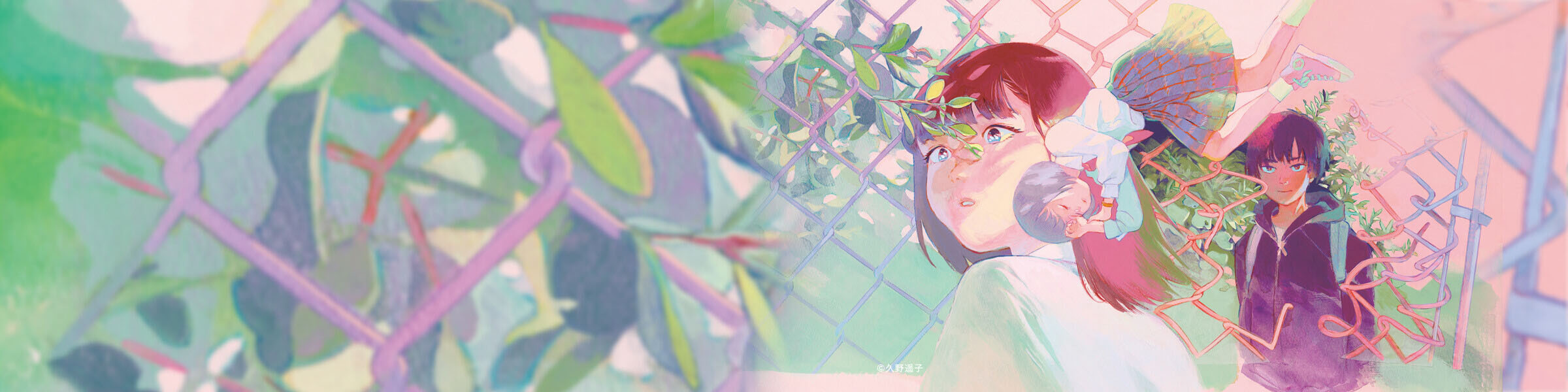 『オルタネート』