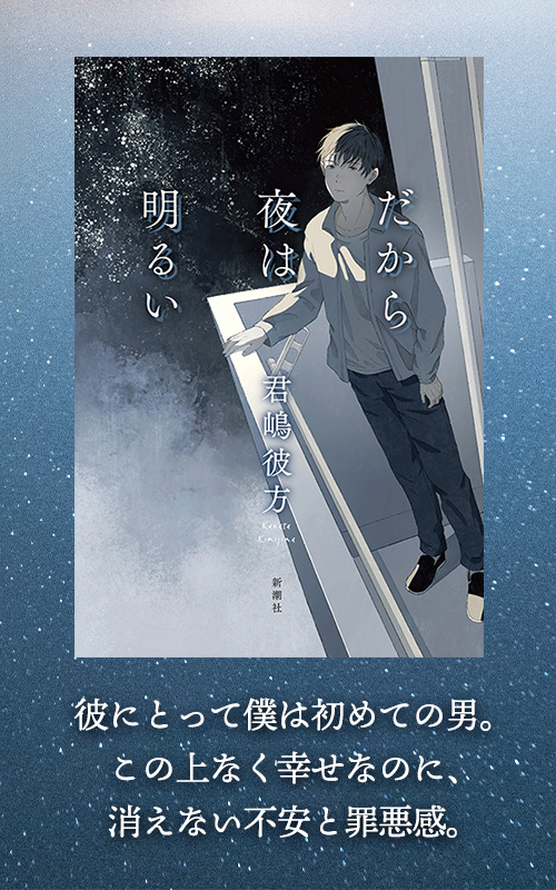 新潮社の本 | 新潮社