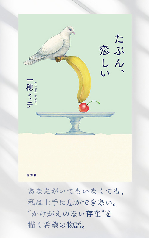 新潮社の本 | 新潮社
