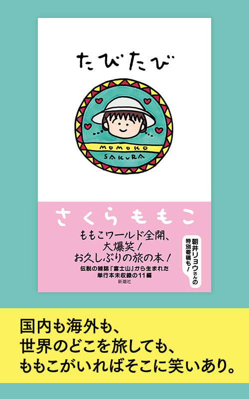新潮社の本 | 新潮社