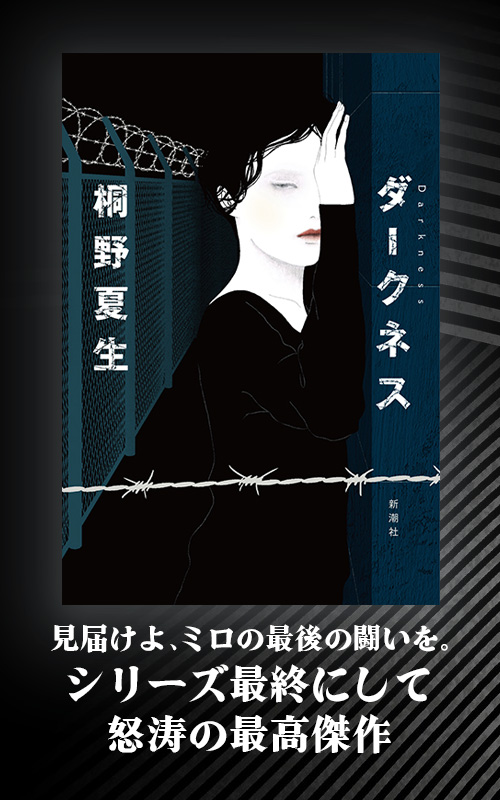 新潮社の本 | 新潮社