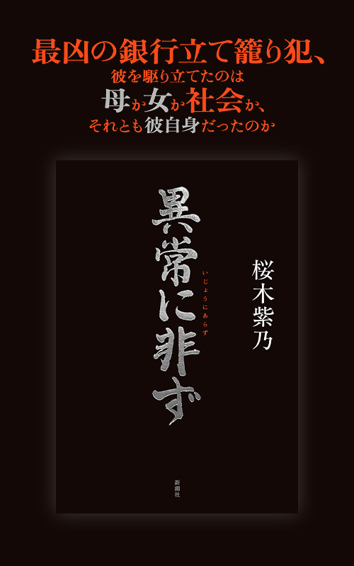 新潮社の本 | 新潮社