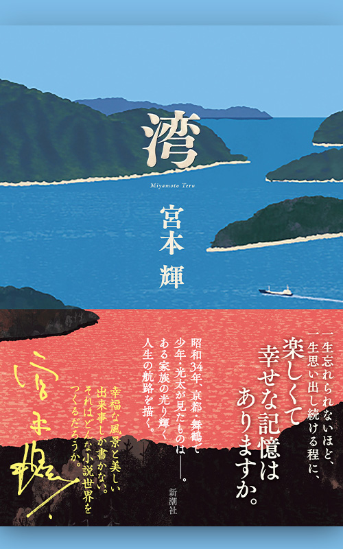 新潮社の本 | 新潮社