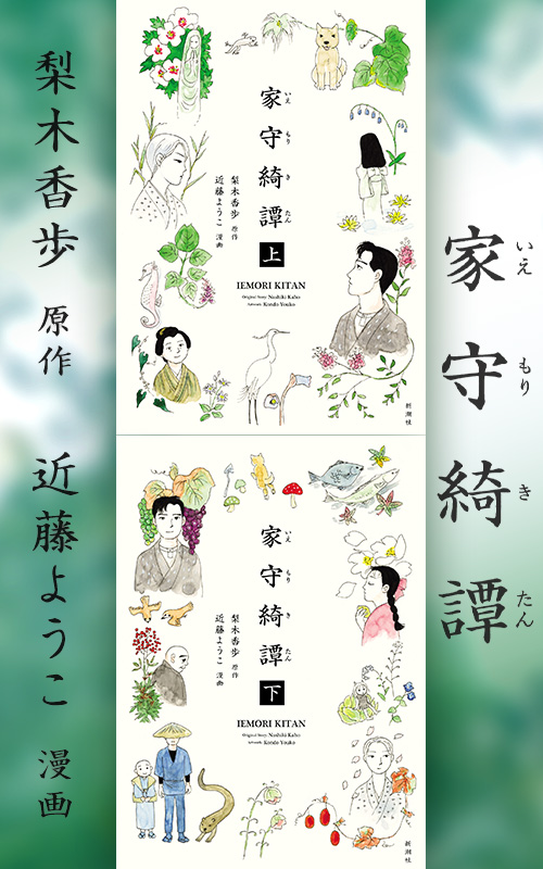 限定版　用と美　田中仙扇　新潮社 扇子 多幸扇60アルミ 0459 蜻蛉・蛙 | 保赤軒/ホセッケン