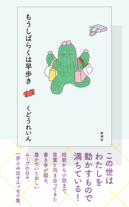 新潮社の本 | 新潮社