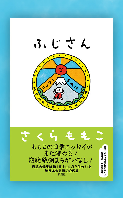 新潮社の本 | 新潮社