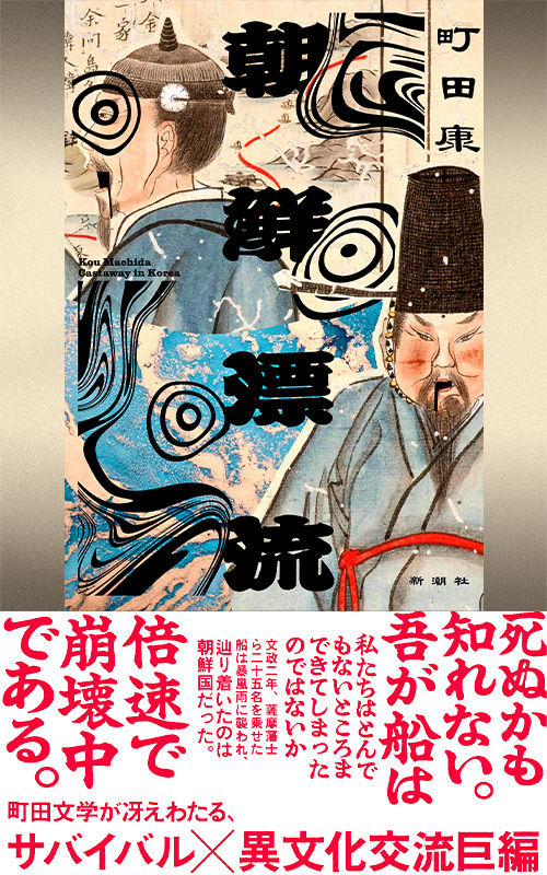 新潮社の本 | 新潮社