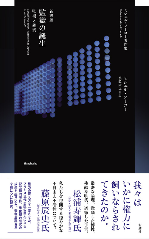 新潮社の本 | 新潮社