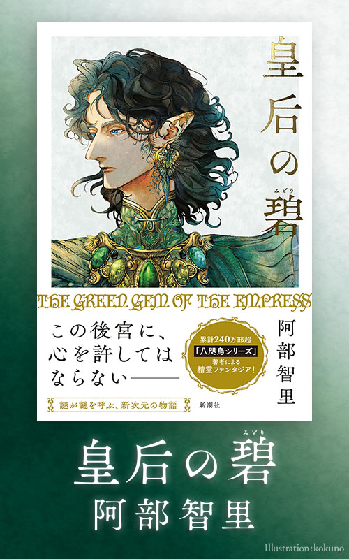 天馬空を行く 冥王まさ子　新潮社　初版 初版・絶版・希少本『天馬空を行く』冥王まさ子 著 - メルカリ
