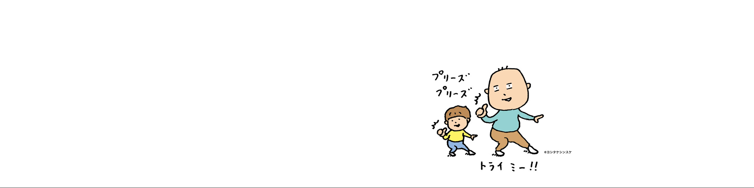 思わず試し読んじゃう本