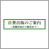 新潮社の自費出版