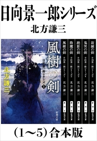 月別刊行一覧 新潮社