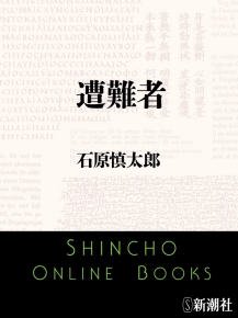 青年の樹 (1965年) (角川文庫) |本 | 通販 | Amazon