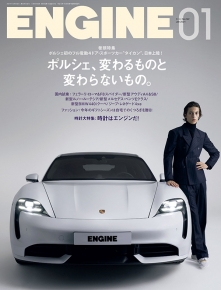 Engine編集部 著 Engine 21年1月号 雑誌 新潮社