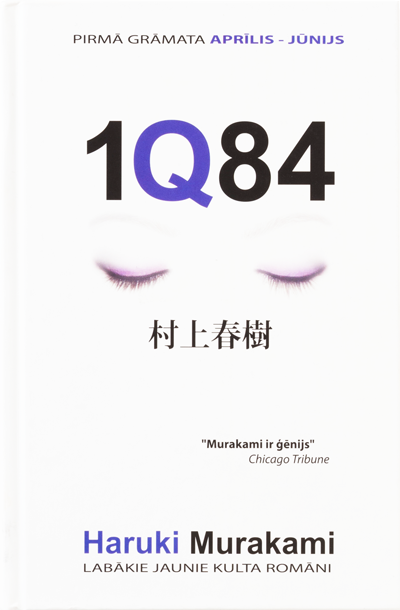 1Q84 村上春樹 著 100162_xl.jpg