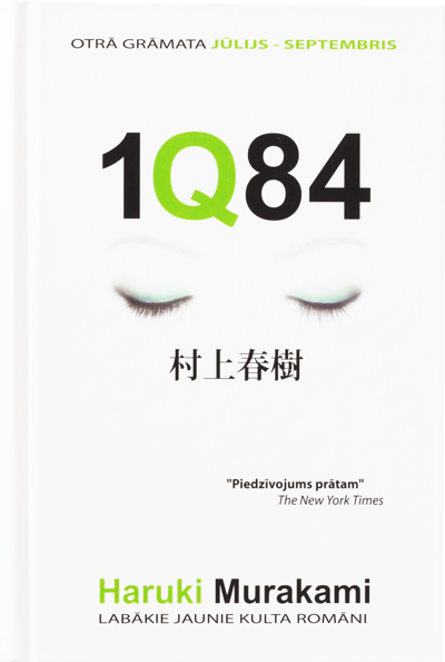 新潮社 - １Ｑ８４ 1Q84 BOOK 1 | 村上 春樹 |本 | 通販 | Amazon