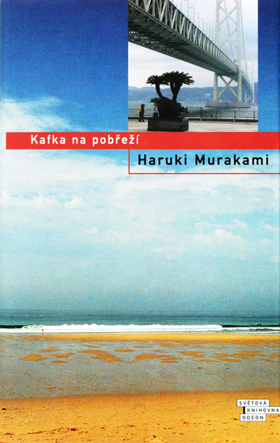 海辺のカフカ〔下〕｜作品紹介｜村上春樹 Haruki Murakami